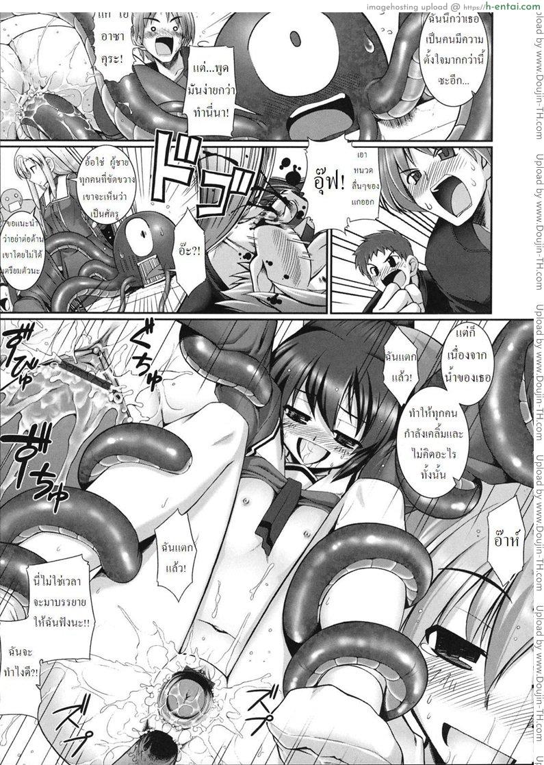 หนวดหมึกคลั่งรัก 3 - แผ่น 7