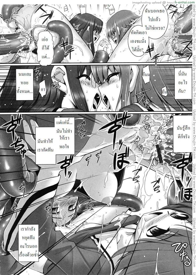 หนวดหมึกคลั่งรัก 3 - แผ่น 8