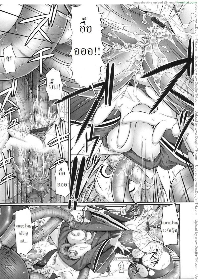 หนวดหมึกคลั่งรัก 3 - แผ่น 11