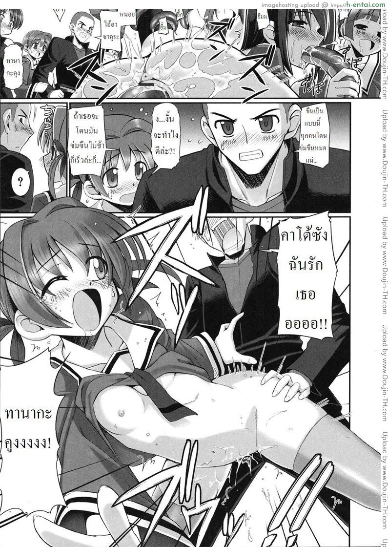 หนวดหมึกคลั่งรัก 3 - แผ่น 13