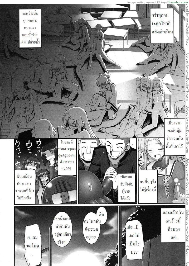 หนวดหมึกคลั่งรัก 3 - แผ่น 20