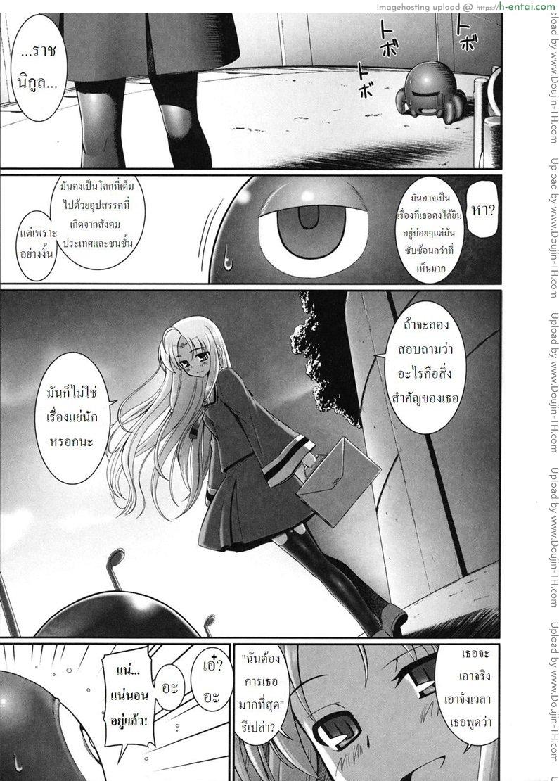 หนวดหมึกคลั่งรัก 3 - แผ่น 21