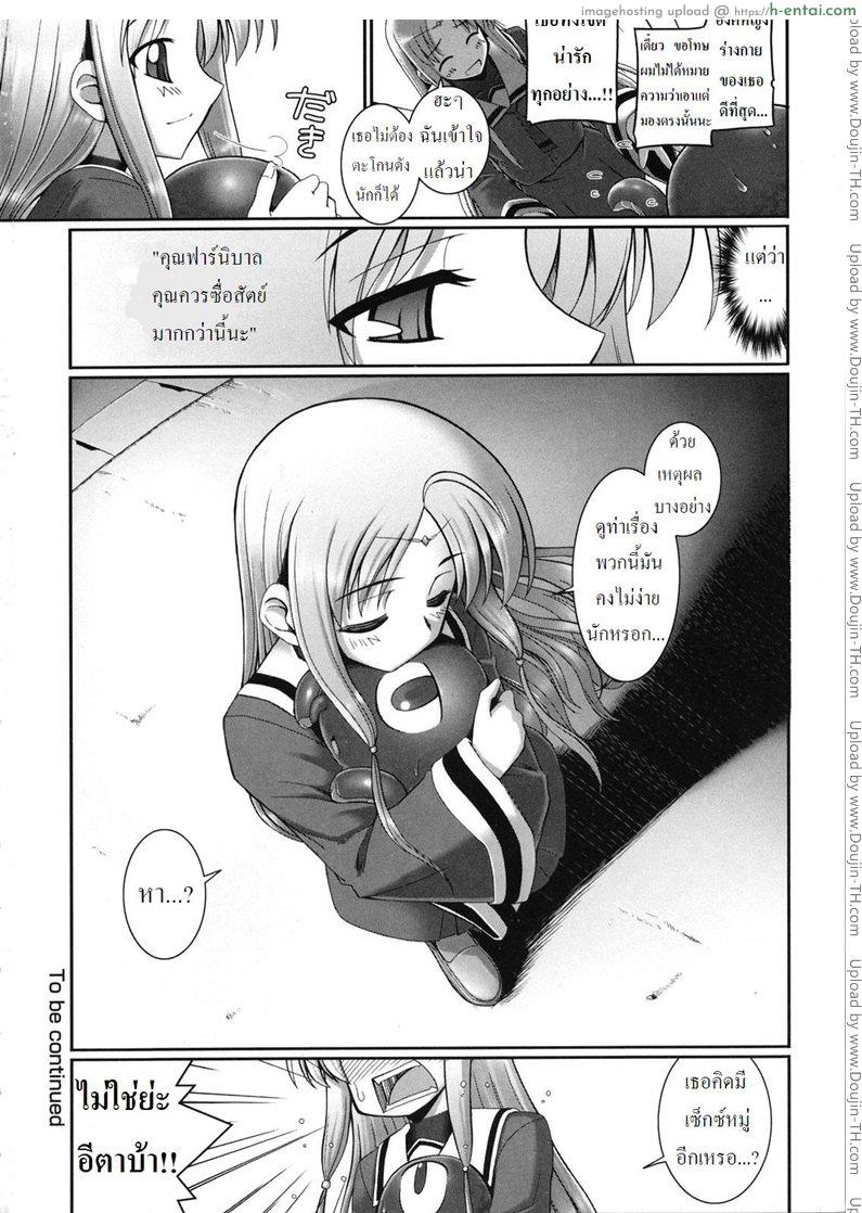 หนวดหมึกคลั่งรัก 3 - แผ่น 22