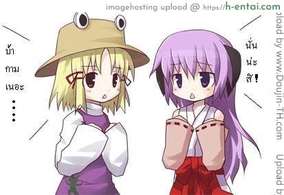 หนวดหมึกคลั่งรัก 3 - แผ่น 23