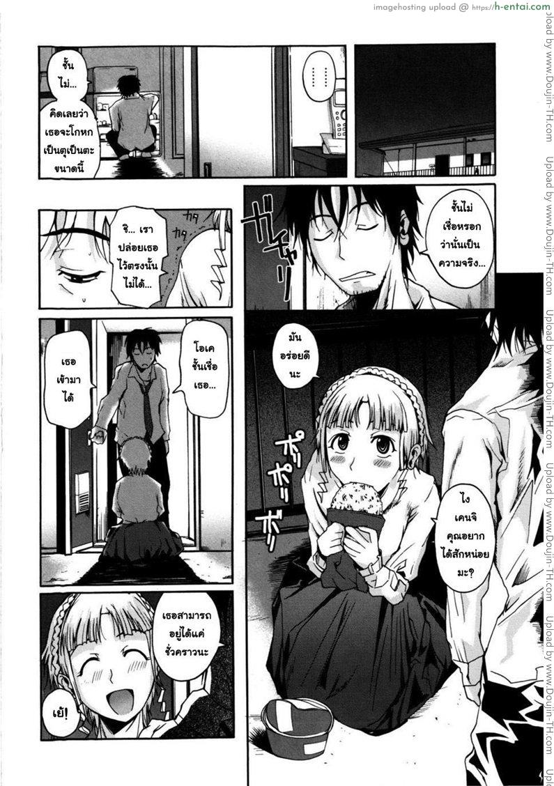 น้องสาวชาวต่างชาติ 1 - แผ่น 4