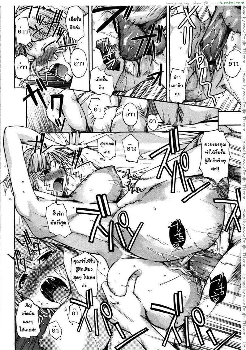 น้องสาวชาวต่างชาติ 1 - แผ่น 18