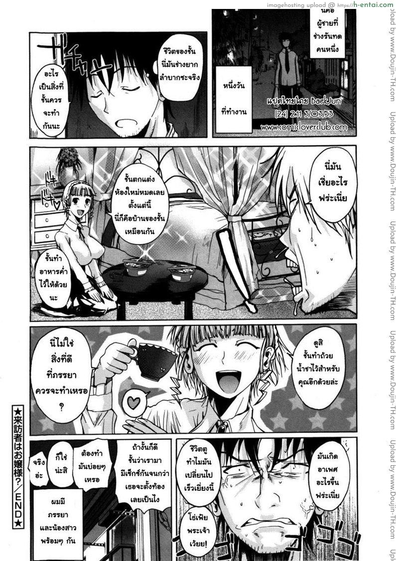 น้องสาวชาวต่างชาติ 1 - แผ่น 24