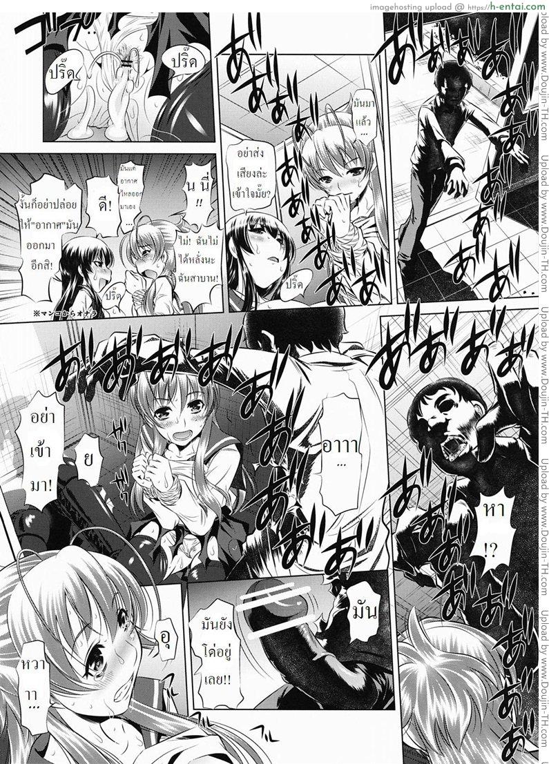 กำราบผีชีวะ - แผ่น 7