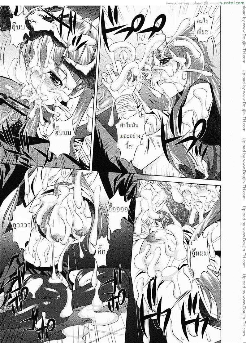 กำราบผีชีวะ - แผ่น 10