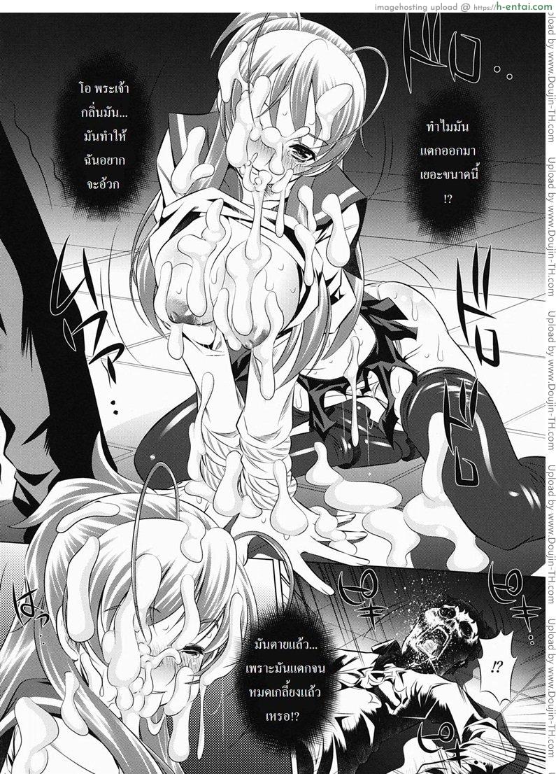 กำราบผีชีวะ - แผ่น 11