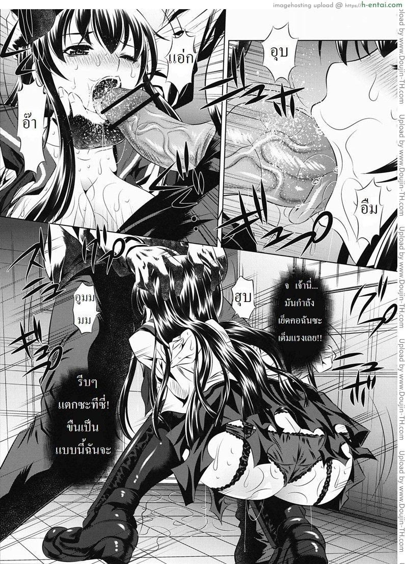 กำราบผีชีวะ - แผ่น 12
