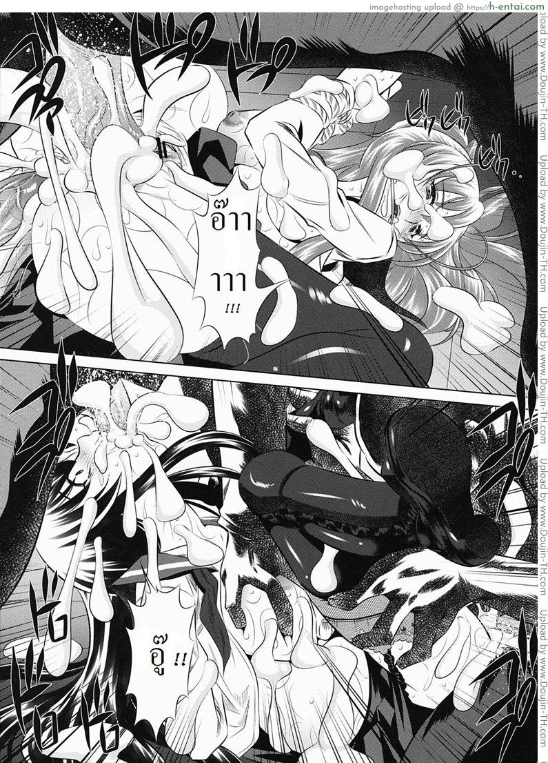 กำราบผีชีวะ - แผ่น 20