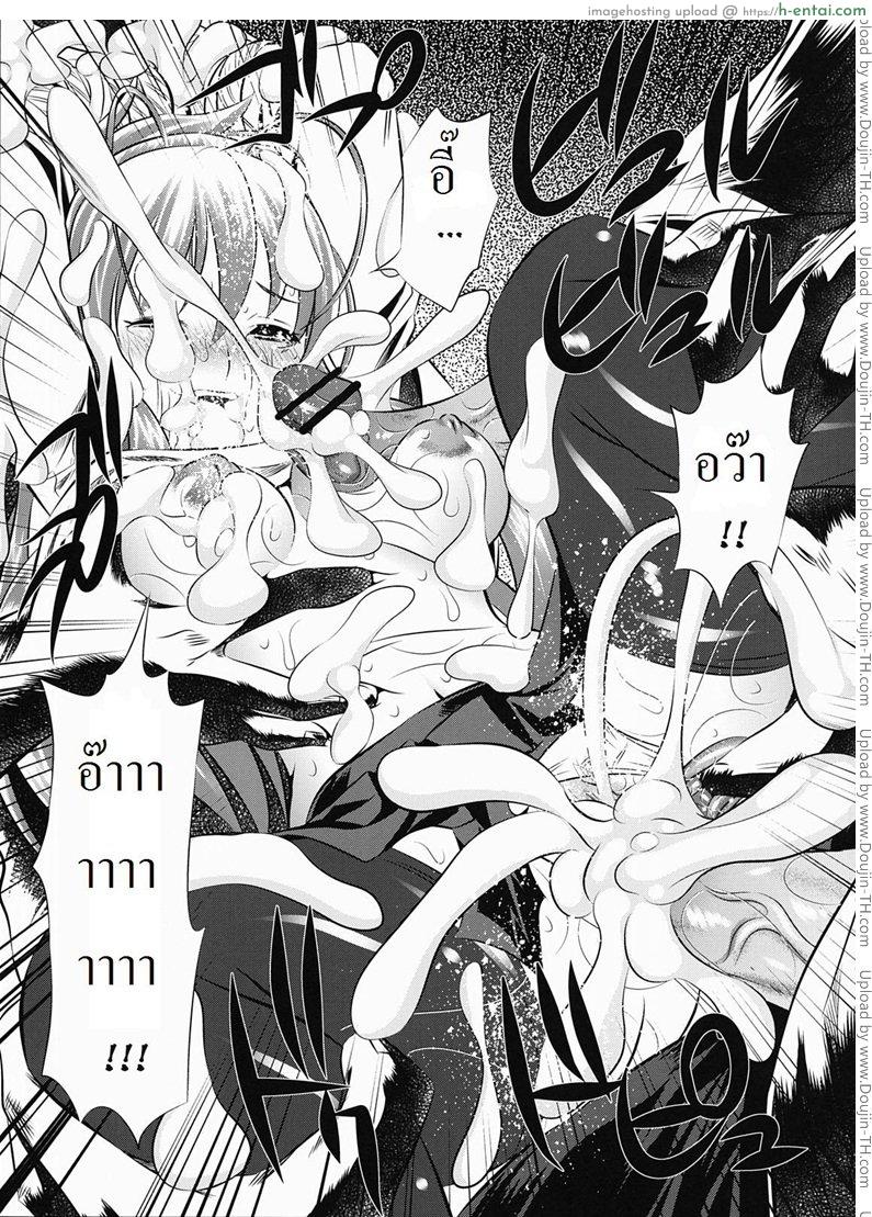 กำราบผีชีวะ - แผ่น 22