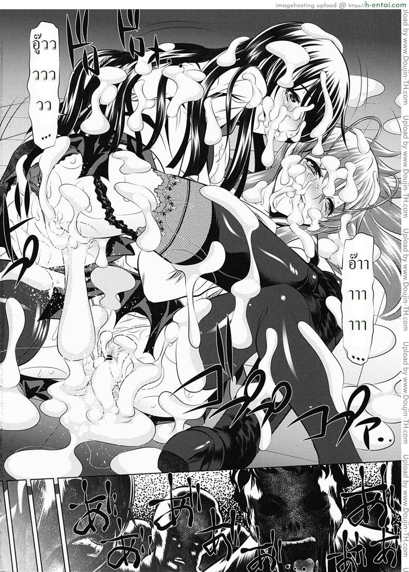 กำราบผีชีวะ - แผ่น 23