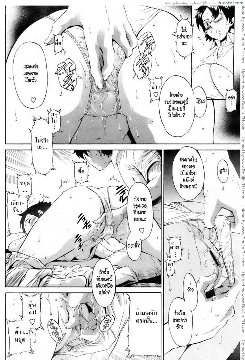 เพื่อนกันฉันรักเธอ - แผ่น 8