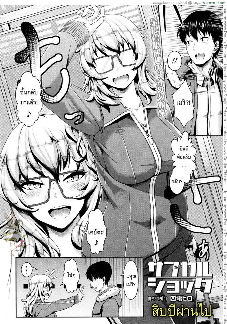 สิบปีผ่านไป - แผ่น 2