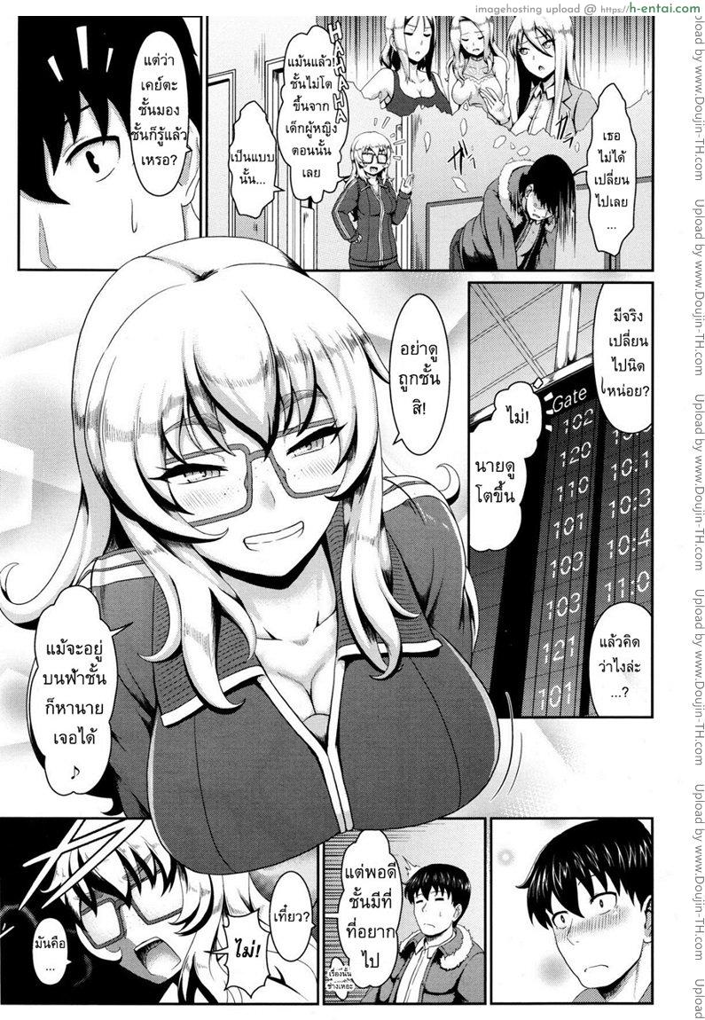 สิบปีผ่านไป - แผ่น 3