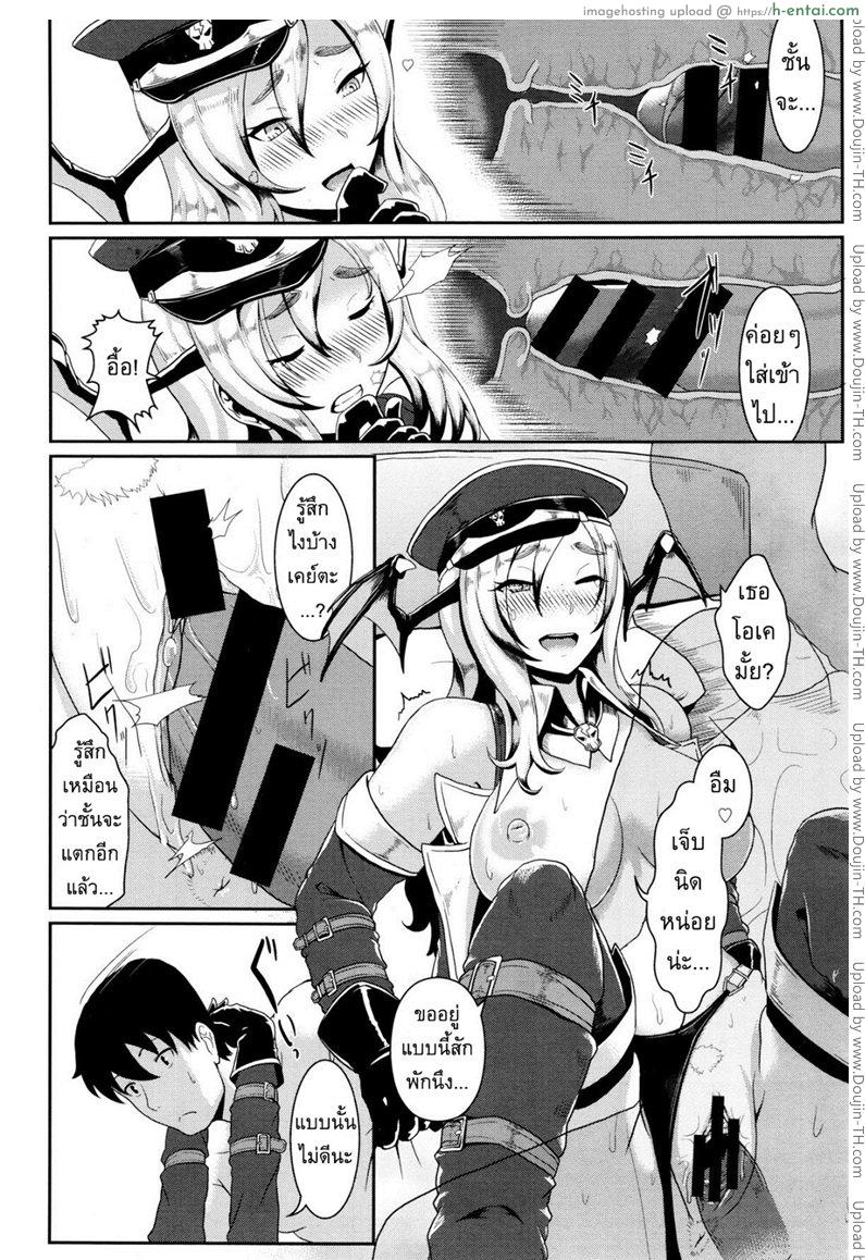 สิบปีผ่านไป - แผ่น 14