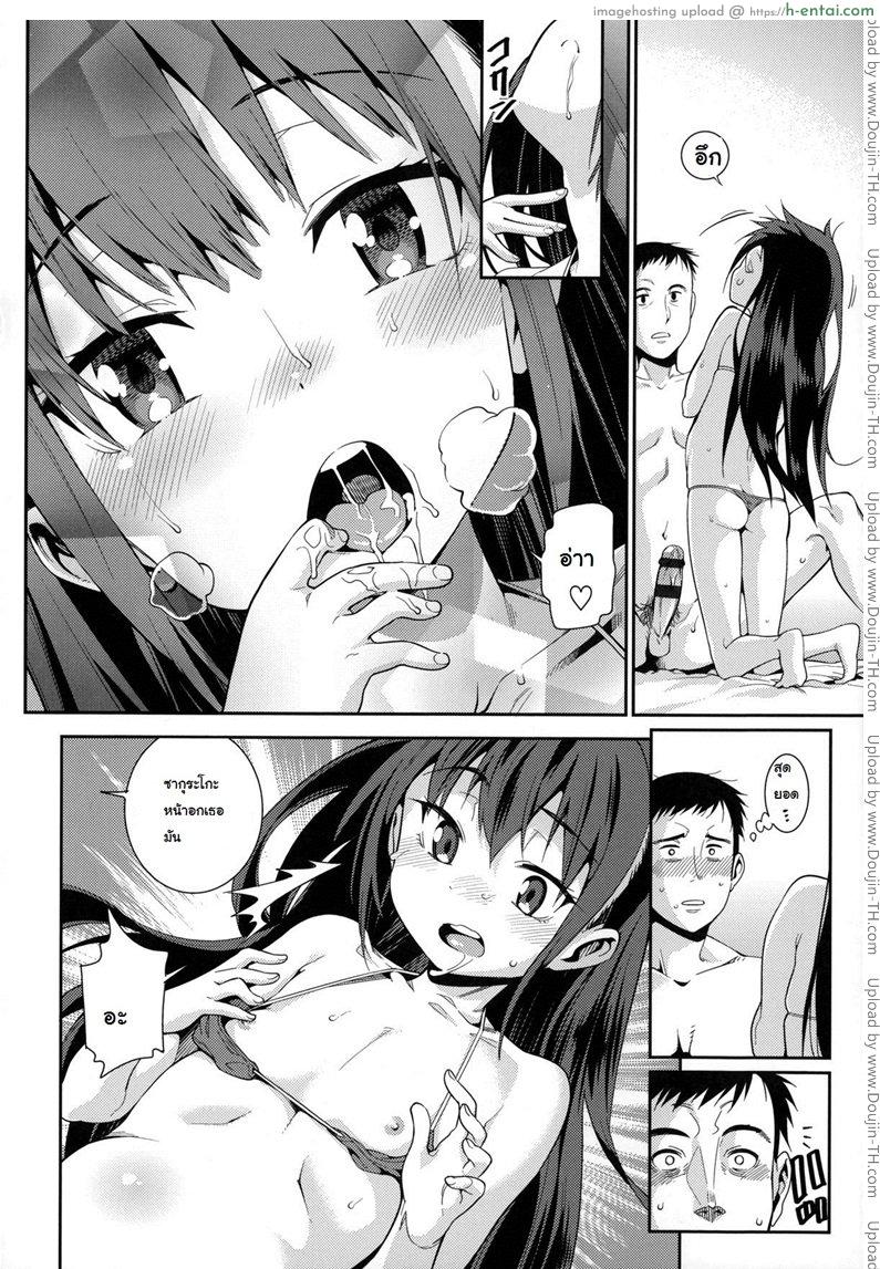 ภรรยาผมเป็นโลลิ 3 จบ - ครอบครัว - แผ่น 14