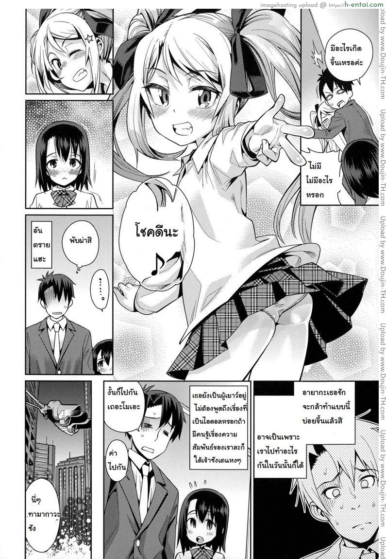 การบ้านหลังเลิกงาน 2 - แผ่น 2