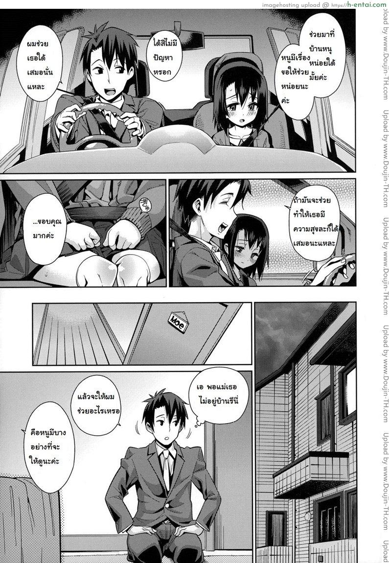 การบ้านหลังเลิกงาน 2 - แผ่น 3