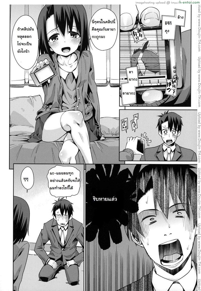 การบ้านหลังเลิกงาน 2 - แผ่น 4