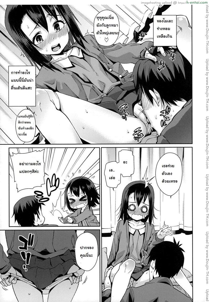 การบ้านหลังเลิกงาน 2 - แผ่น 7