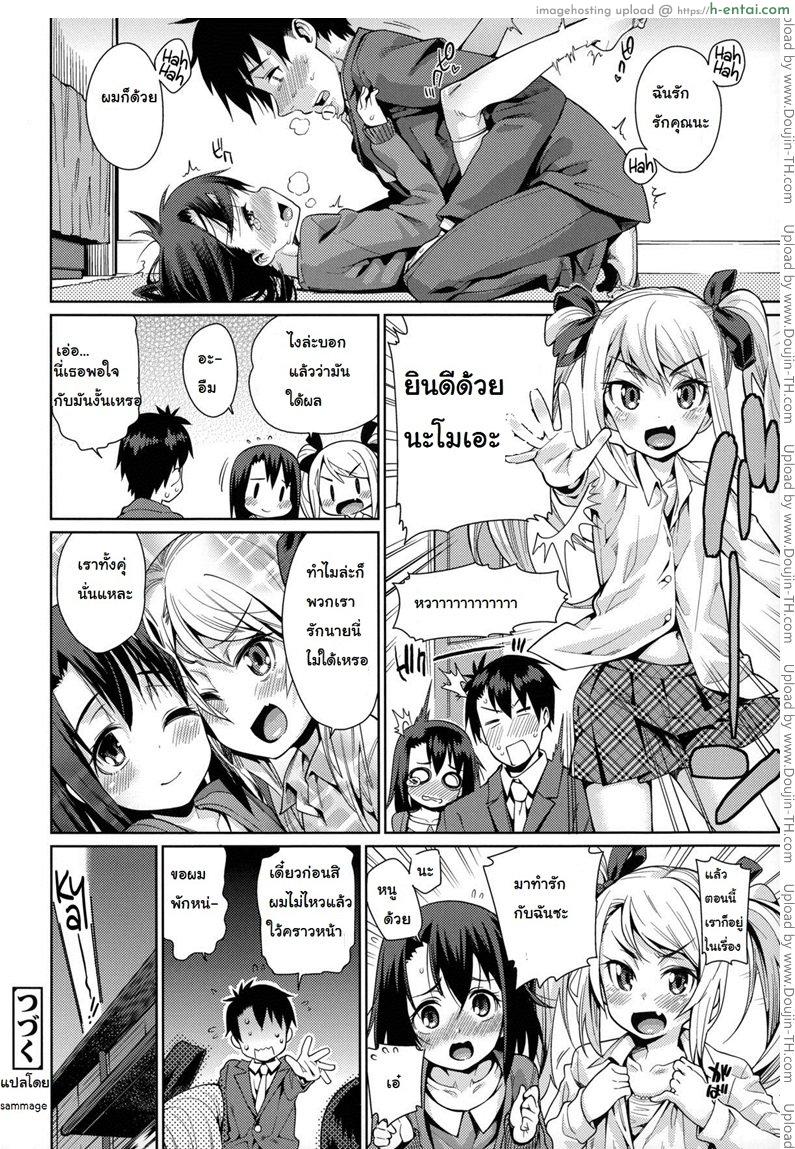 การบ้านหลังเลิกงาน 2 - แผ่น 16