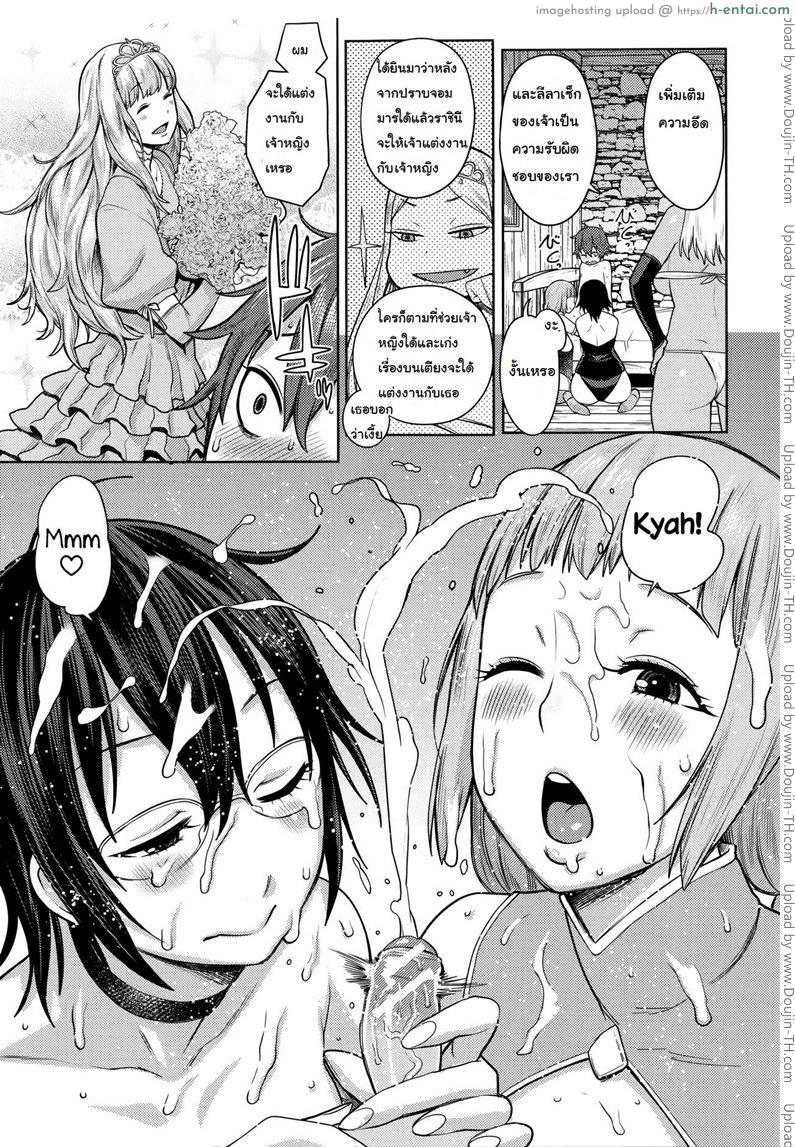 ผู้กล้าน้อย คอยโดนขย่ม - แผ่น 9