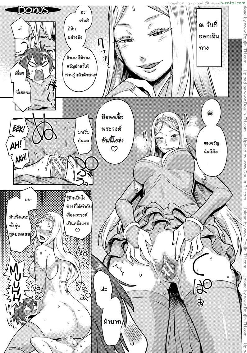 ผู้กล้าน้อย คอยโดนขย่ม - แผ่น 30