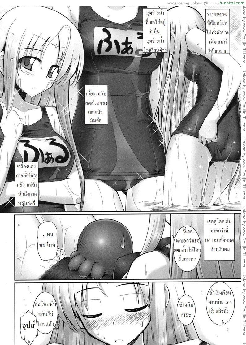 หนวดหมึกคลั่งรัก 4 - แผ่น 6