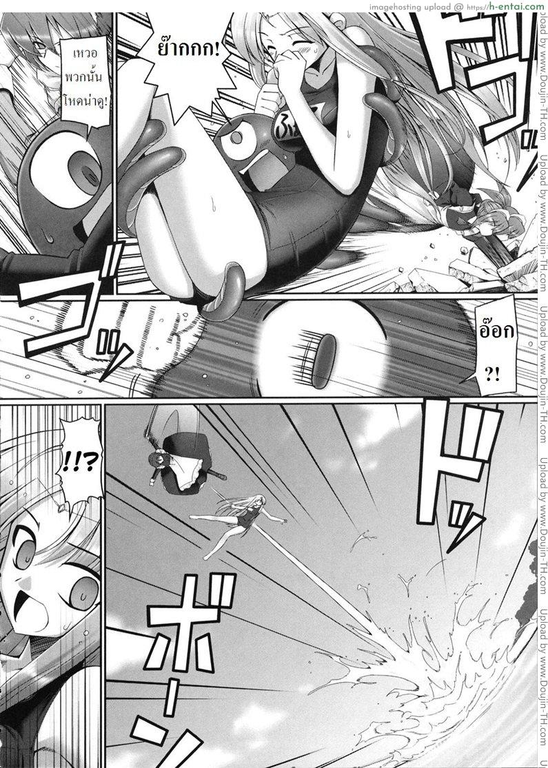 หนวดหมึกคลั่งรัก 4 - แผ่น 10