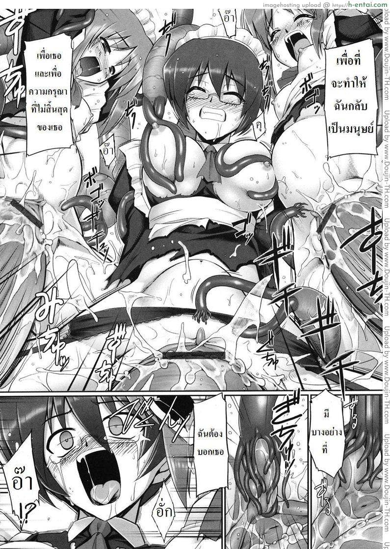 หนวดหมึกคลั่งรัก 4 - แผ่น 18