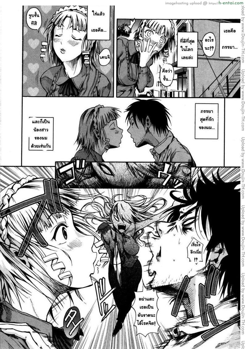 น้องสาวชาวต่างชาติ 2 - แผ่น 2