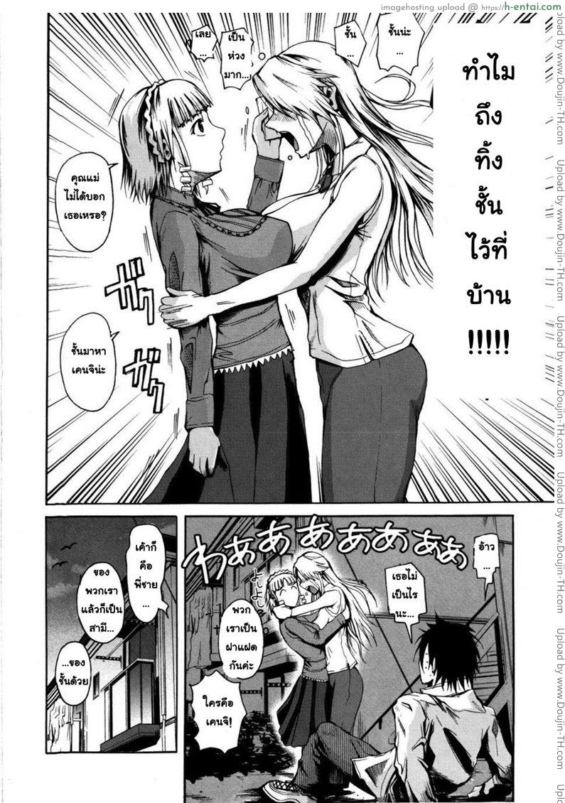 น้องสาวชาวต่างชาติ 2 - แผ่น 4