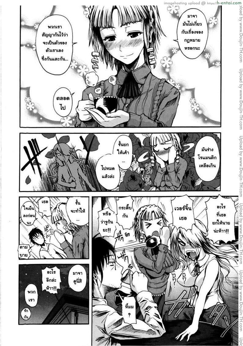 น้องสาวชาวต่างชาติ 2 - แผ่น 6