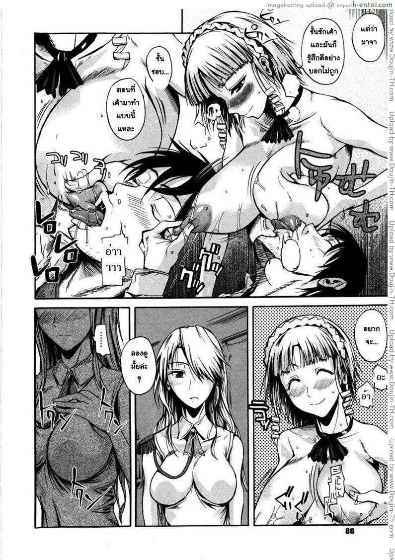 น้องสาวชาวต่างชาติ 2 - แผ่น 10