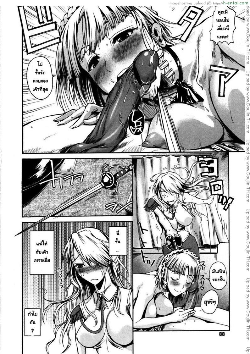 น้องสาวชาวต่างชาติ 2 - แผ่น 12