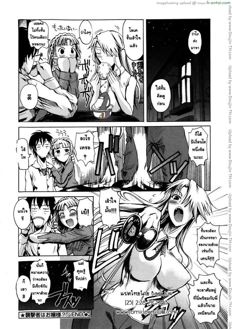 น้องสาวชาวต่างชาติ 2 - แผ่น 24