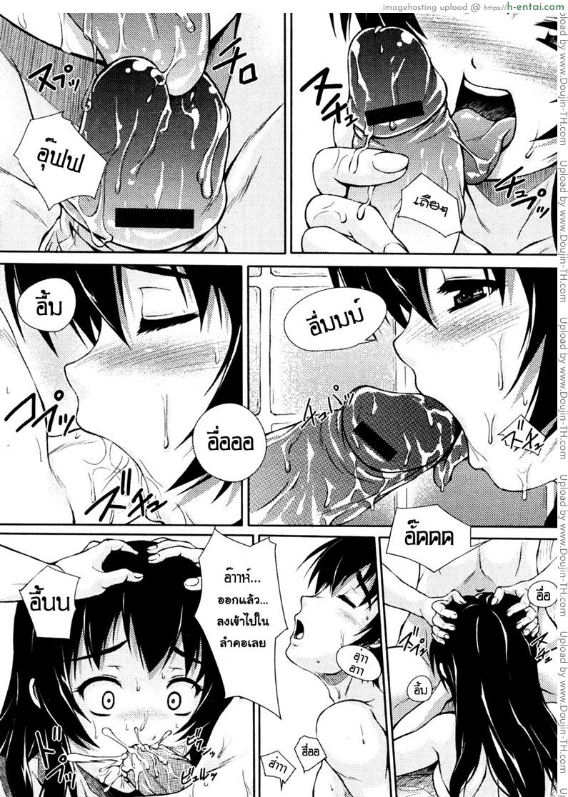 น้องสาวตัวน้อยที่น่าหม่ำ - แผ่น 6