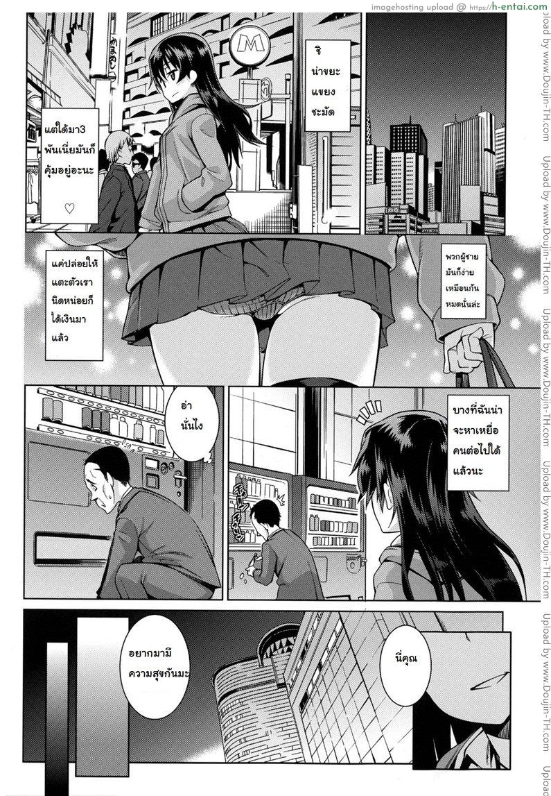 สอนสาวน้อยเล่นท่าเสียว - แผ่น 4