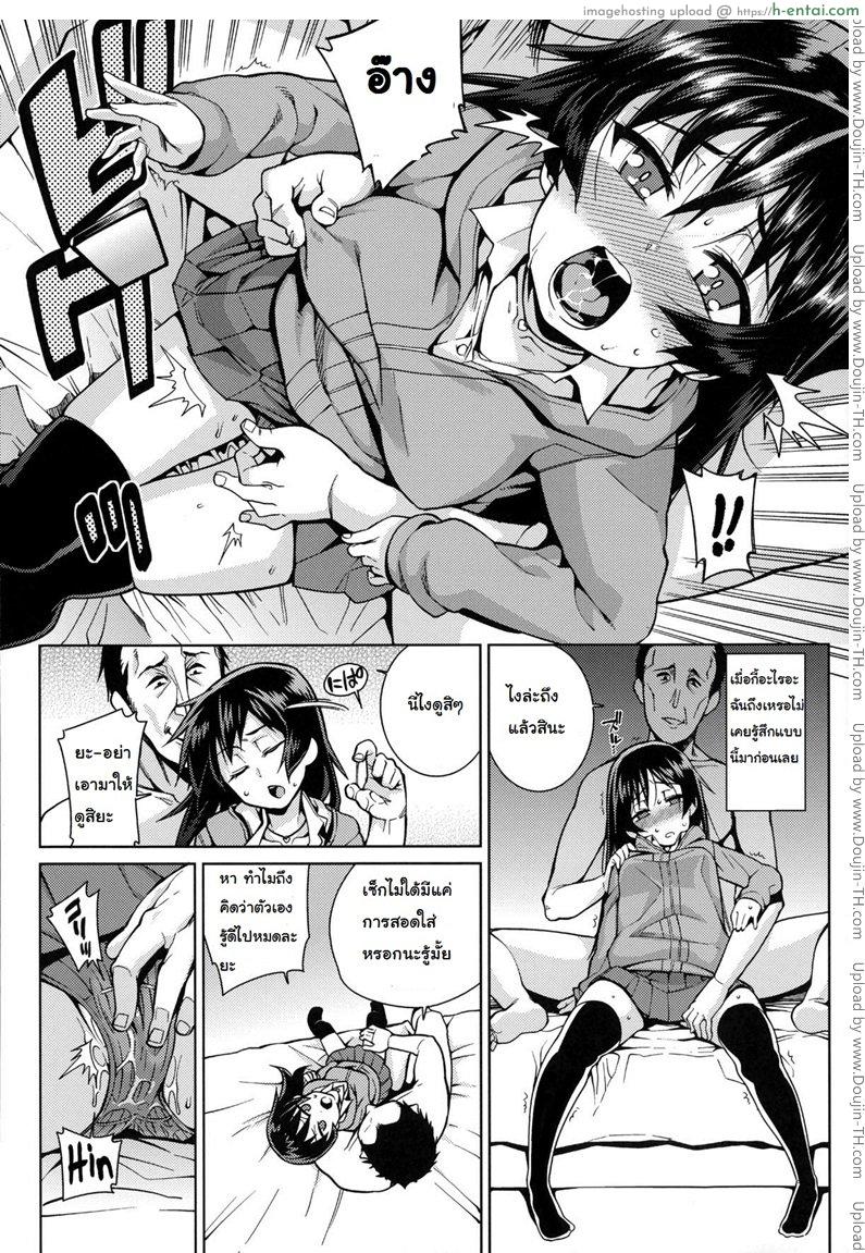 สอนสาวน้อยเล่นท่าเสียว - แผ่น 10