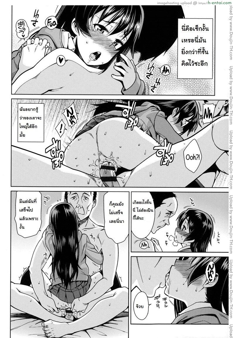 สอนสาวน้อยเล่นท่าเสียว - แผ่น 16