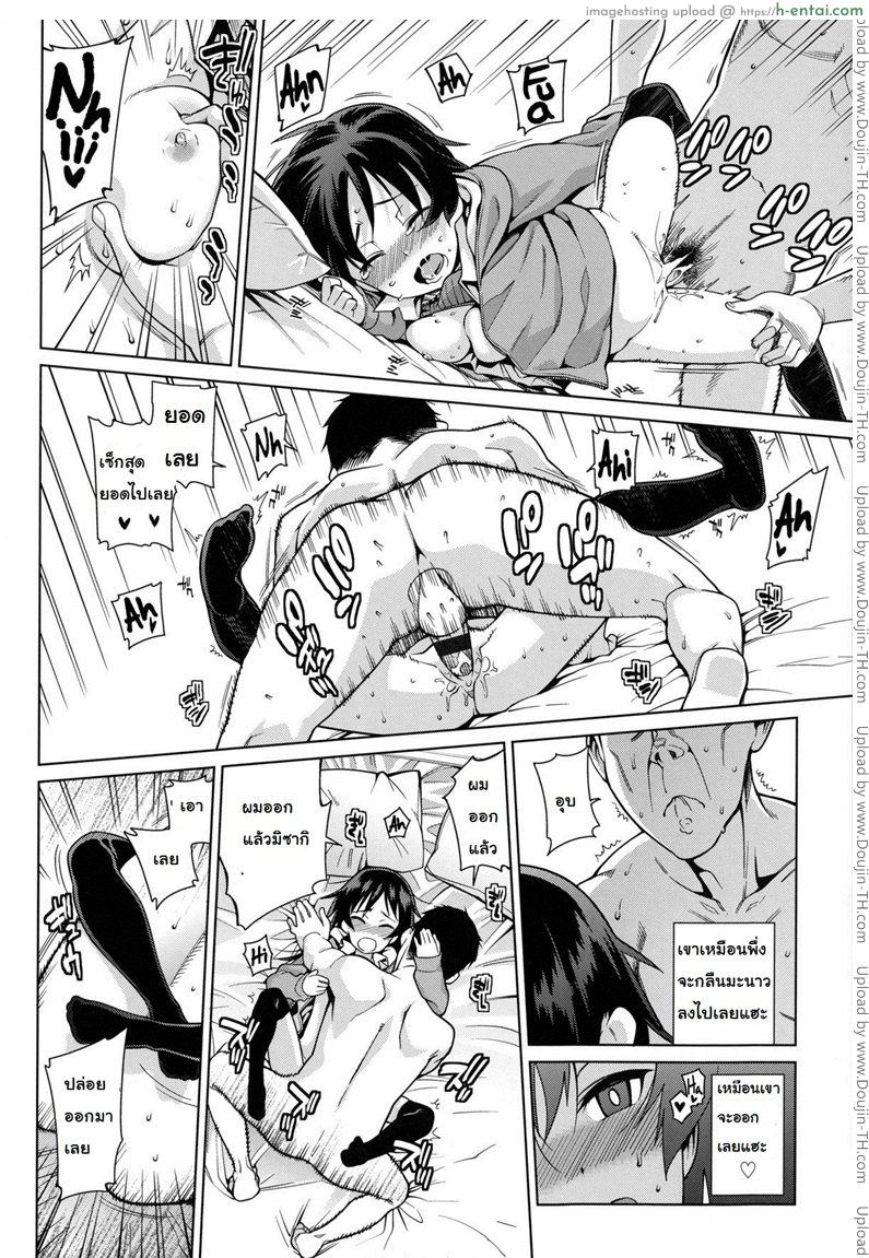 สอนสาวน้อยเล่นท่าเสียว - แผ่น 18