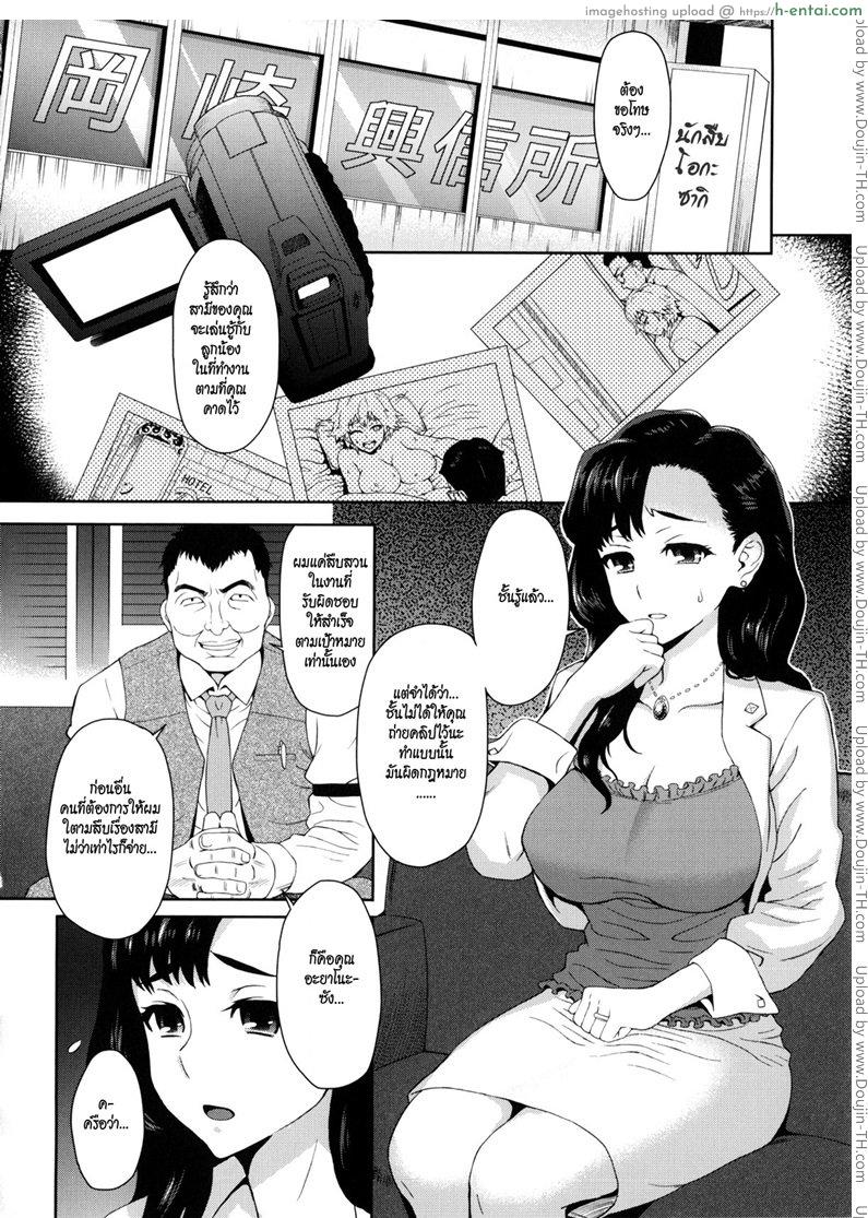 เมียในฝัน - แผ่น 4