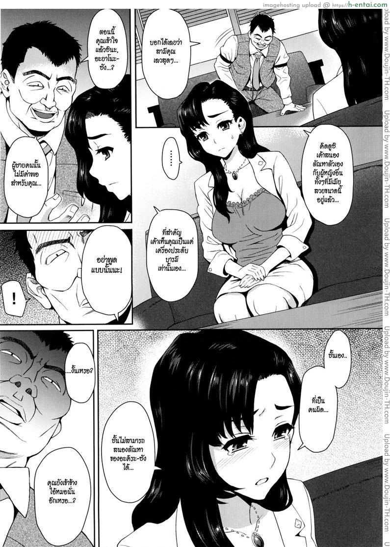 เมียในฝัน - แผ่น 5