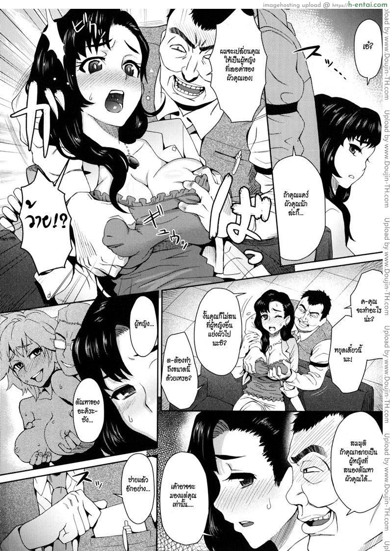 เมียในฝัน - แผ่น 6