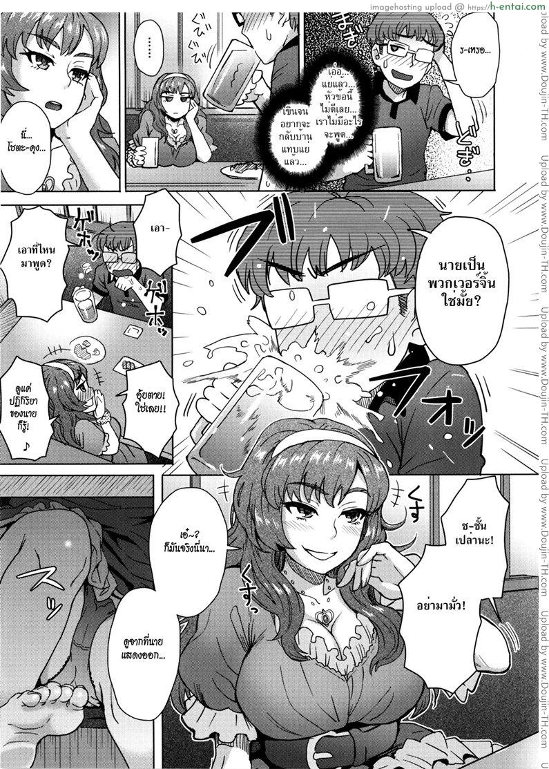 หนุ่มไก่อ่อน ดุ้นเวอร์จิ้น - แผ่น 3