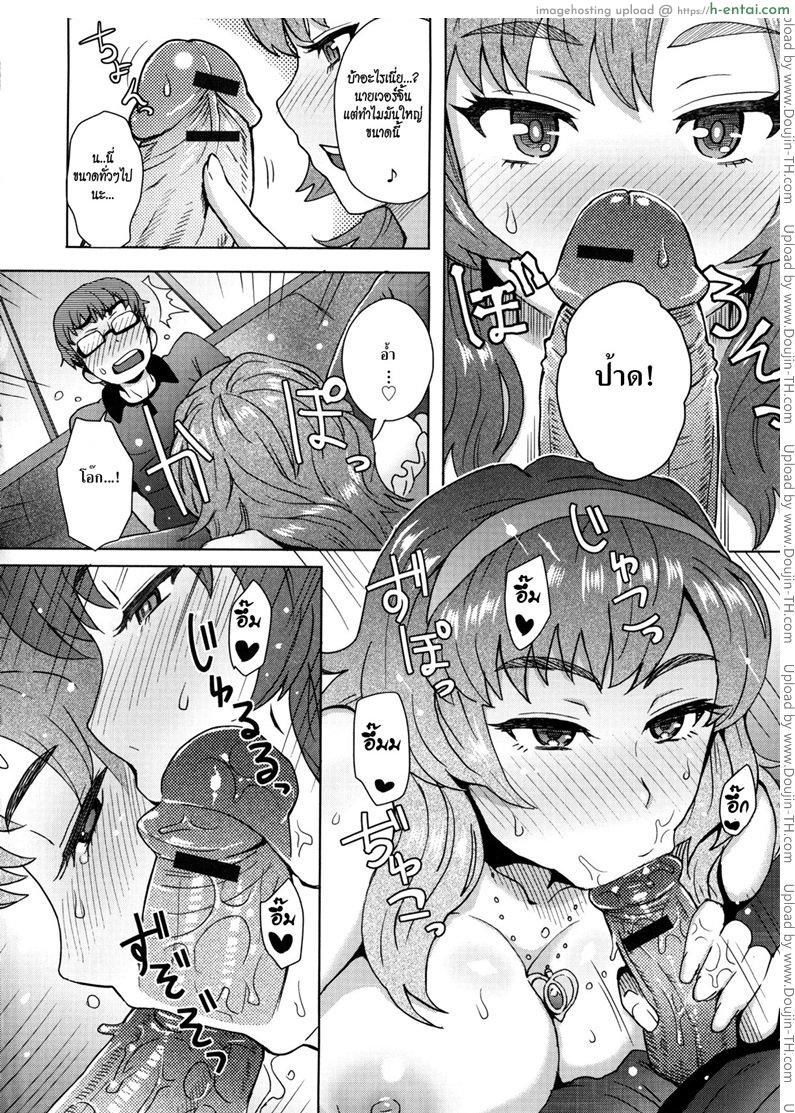 หนุ่มไก่อ่อน ดุ้นเวอร์จิ้น - แผ่น 6