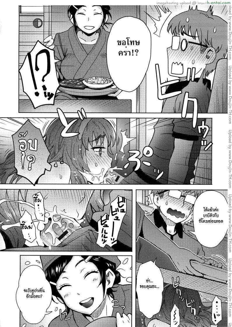 หนุ่มไก่อ่อน ดุ้นเวอร์จิ้น - แผ่น 8